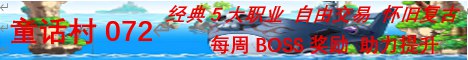 童话村